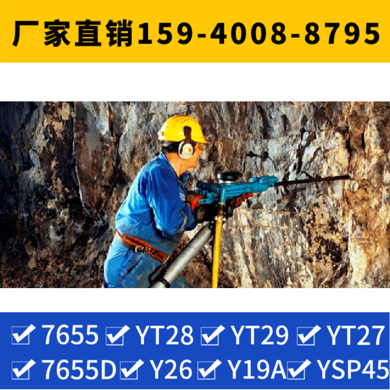 S82 重型导轨式凿岩机